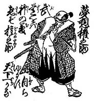 Gonnosuke